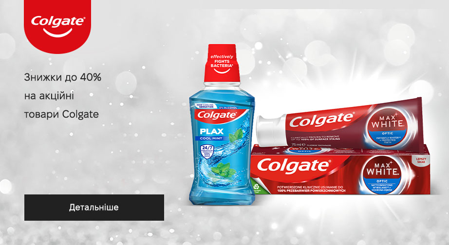 Знижки до 40% на акційні товари Colgate. Ціни на сайті вказані з урахуванням знижки 