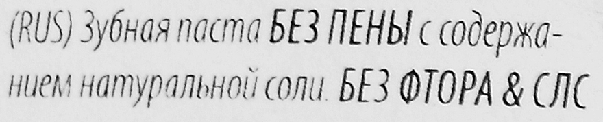 Зубная паста без пены и фтора антибактериальная - Vridlo Карловарська косметика Carlotherm Anti (пробник) — фото N2