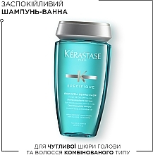 Шампунь-ванна для чутливої шкіри голови - Kerastase Specifique Bain Vital Dermo Calm Shampoo — фото N2
