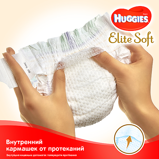 Підгузок "Elite Soft" 1 (2-5кг, 26 шт.) - Huggies — фото N5