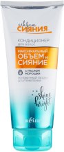 Парфумерія, косметика Кондиціонер для волосся "Максимальний об'єм і сяяння" - Bielita Conditioner