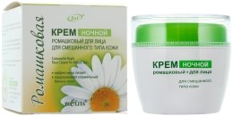 Парфумерія, косметика Нічний крем для обличчя - Bielita Night Cream