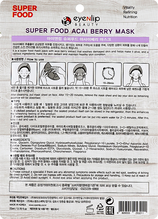 Тканинна маска для обличчя "Ягоди асаї" - Eyenlip Super Food Mask Acai Berry — фото N2