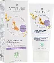 Парфумерія, косметика УЦІНКА Крем для рук "Ромашка" - Attitude Sensitive Skin Hand Cream-Chamomile *