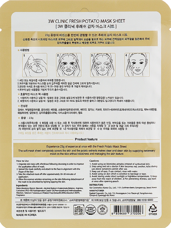 Тканинна маска для обличчя з екстрактом картоплі - 3W Clinic Fresh Potato Mask Sheet — фото N2