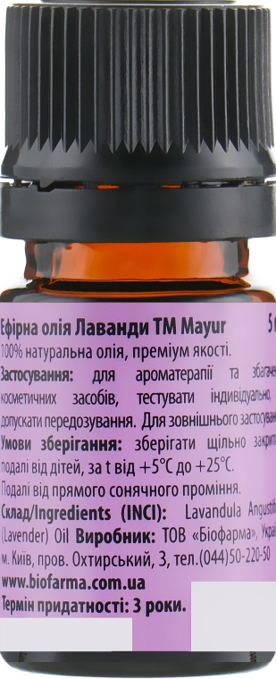 Подарочный набор эфирных масел для волос, тела и ароматерапии "Цветочная симфония" - Mayur (6 xoil/5 ml) — фото N8