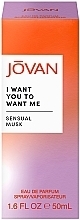 Jovan I Want You to Want Me - Парфумована вода — фото N3