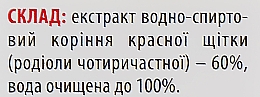 Краплі "Червона щітка" для покращення роботи сечостатевої системи - Botanica — фото N4