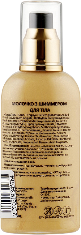 Молочко з шимером для тіла - HD Hollywood Shimmer Body Milk Gold SPF 10 — фото N2