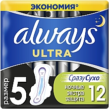 Парфумерія, косметика Гігієнічні прокладки, розмір 5, 12 шт - Always Ultra Secure Night