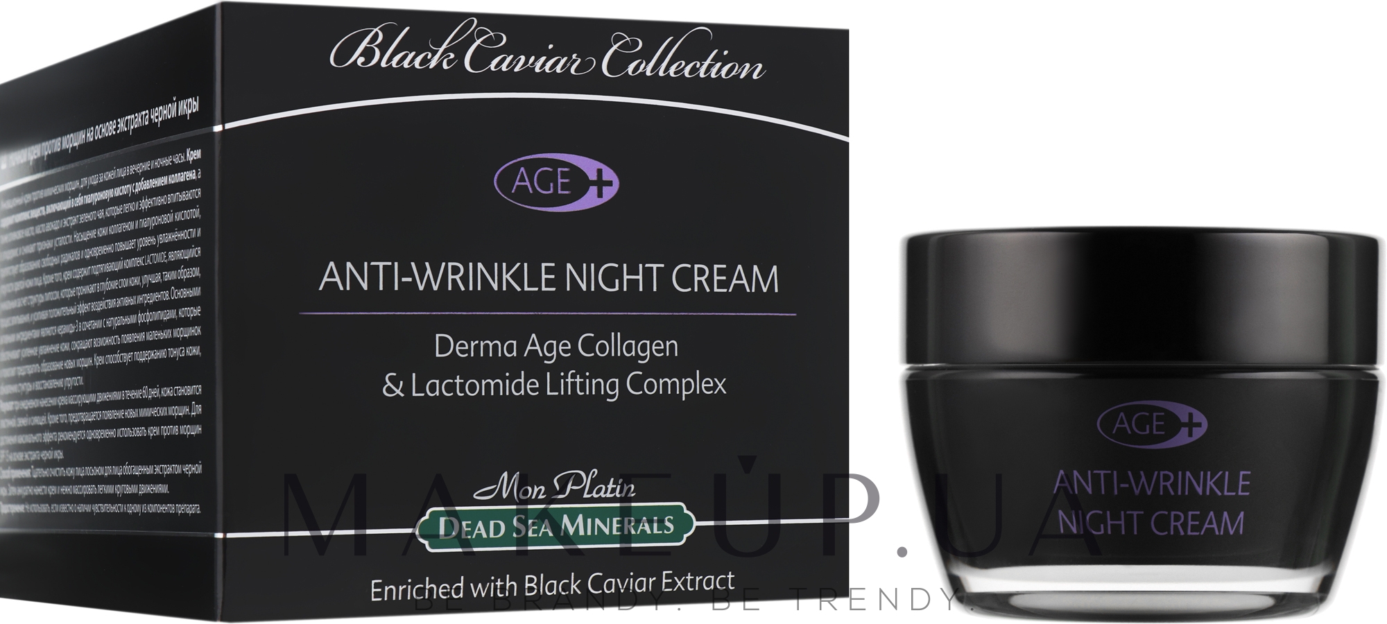 Нічний крем проти зморшок на основі екстракту чорної ікри - Mon Platin Dsm Anti-Wrinkle Night Cream Derma-Age Black Caviar — фото 50ml