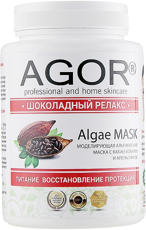Альгінатна маска "Шоколадний релакс" - Agor Algae Mask — фото N5