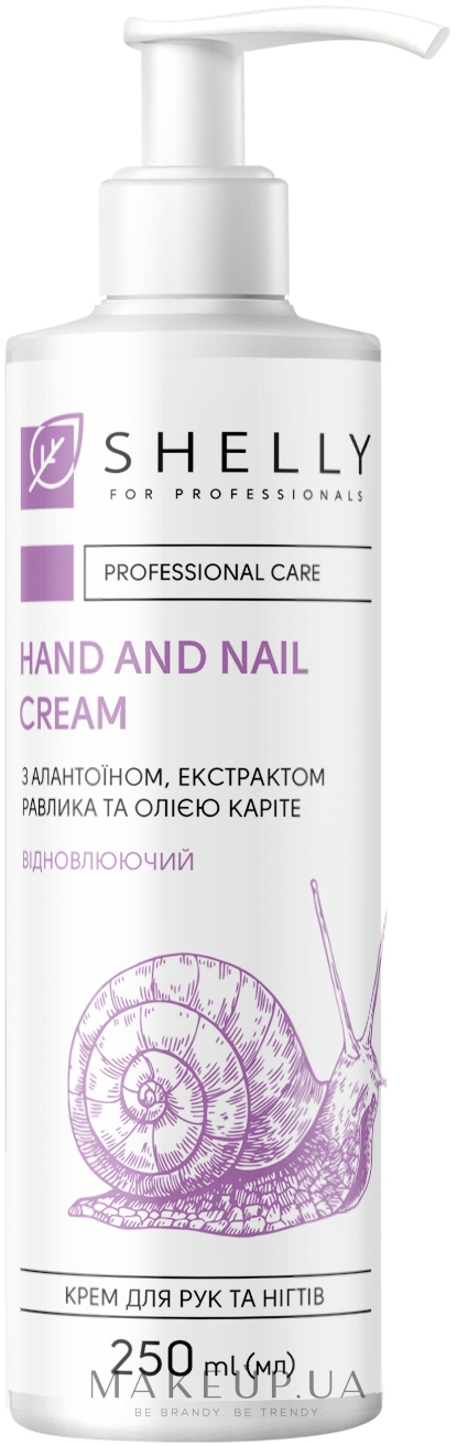 Крем для рук і нігтів з алантоїном, екстрактом равлика й олією каріте - Shelly Professional Care Hand and Nail Cream — фото 250ml