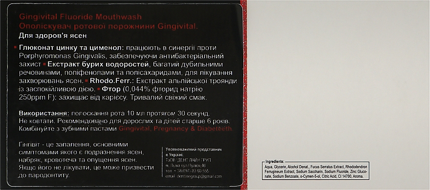 Ополіскувач для ротової порожнини для здорових ясен "Захист від гінгівіту" - Frezyderm Gingivital Mouthwash — фото N3