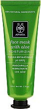 Увлажняющая маска с алоэ - Apivita Moisturizing Mask — фото N1