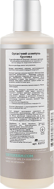 Шампунь "Крапива" против перхоти - Urtekram Nettle Anti-Dandruff Shampoo — фото N2