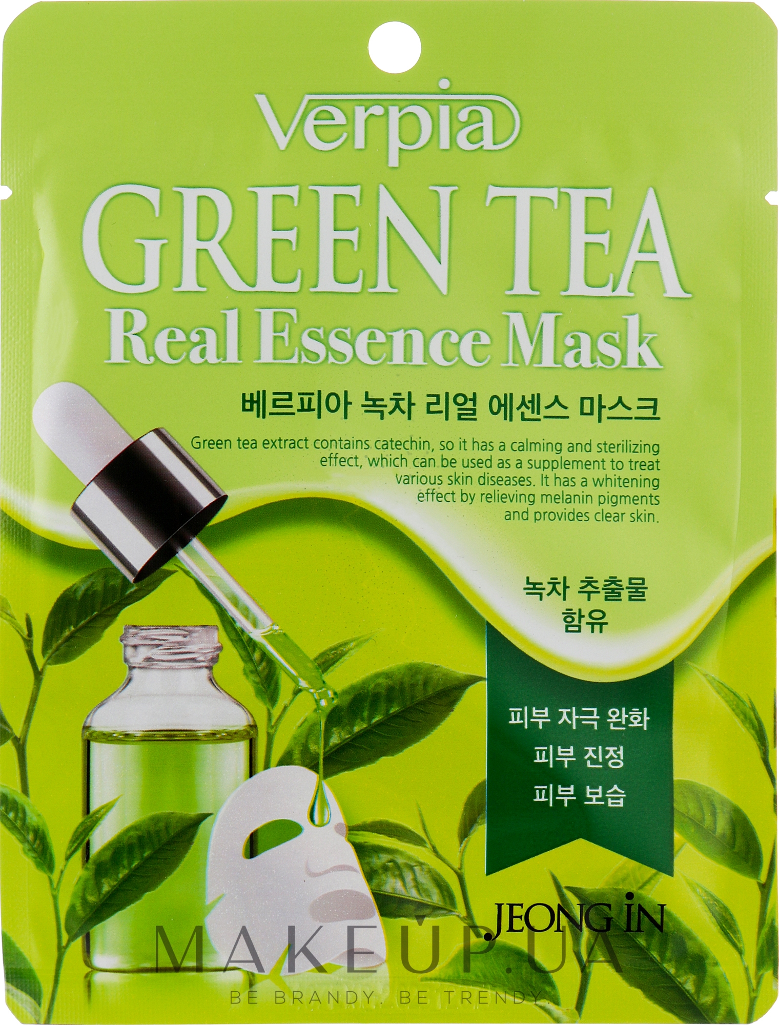Тканевая маска для лица с экстрактом зеленого чая - Verpia Green Tea Essence Mask — фото 20ml
