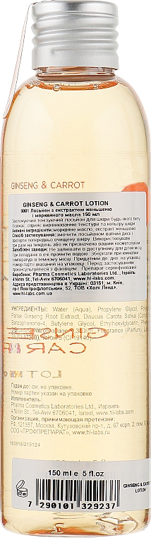 Увлажняющий лосьон с экстрактом женьшеня и морковным маслом - Holy Land Cosmetics Ginseng & Carrot Lotion — фото N2