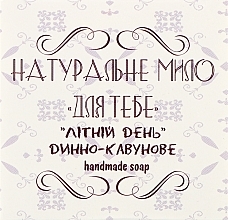 Натуральне мило "Для тебе" з кавуном і динею - Фіторія Handmade Soap — фото N1