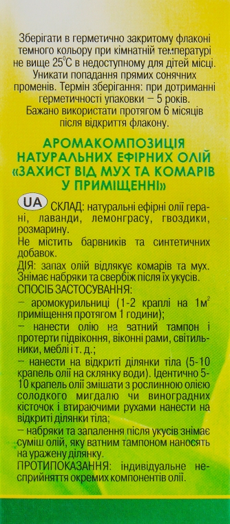 Композиция эфирных масел "Защита от мух и комаров в помещении" - Адверсо — фото N3