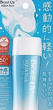 Духи, Парфюмерия, косметика Солнцезащитный водостойкий гель - Kao Biore UV Aqua Rich Watery Gel SPF 50