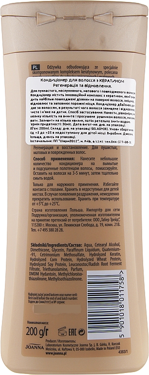 Кондиціонер з кератином - Joanna Keratin Conditioner — фото N2
