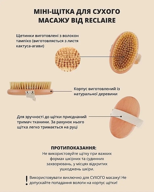 Мини-щетка для сухого антицеллюлитного массажа - Reclaire — фото N2