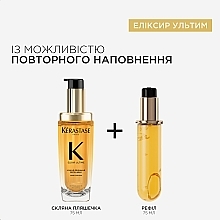 Універсальна олійка-концентрат для тьмяного волосся - Kerastase Elixir Ultime Oil (змінний блок) — фото N9