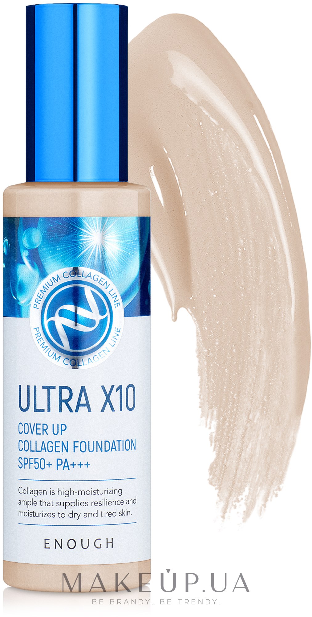 Зволожувальный тональний крем - Enough Ultra X10 Cover Up Collagen Foundation SPF50+ PA +++ — фото 13
