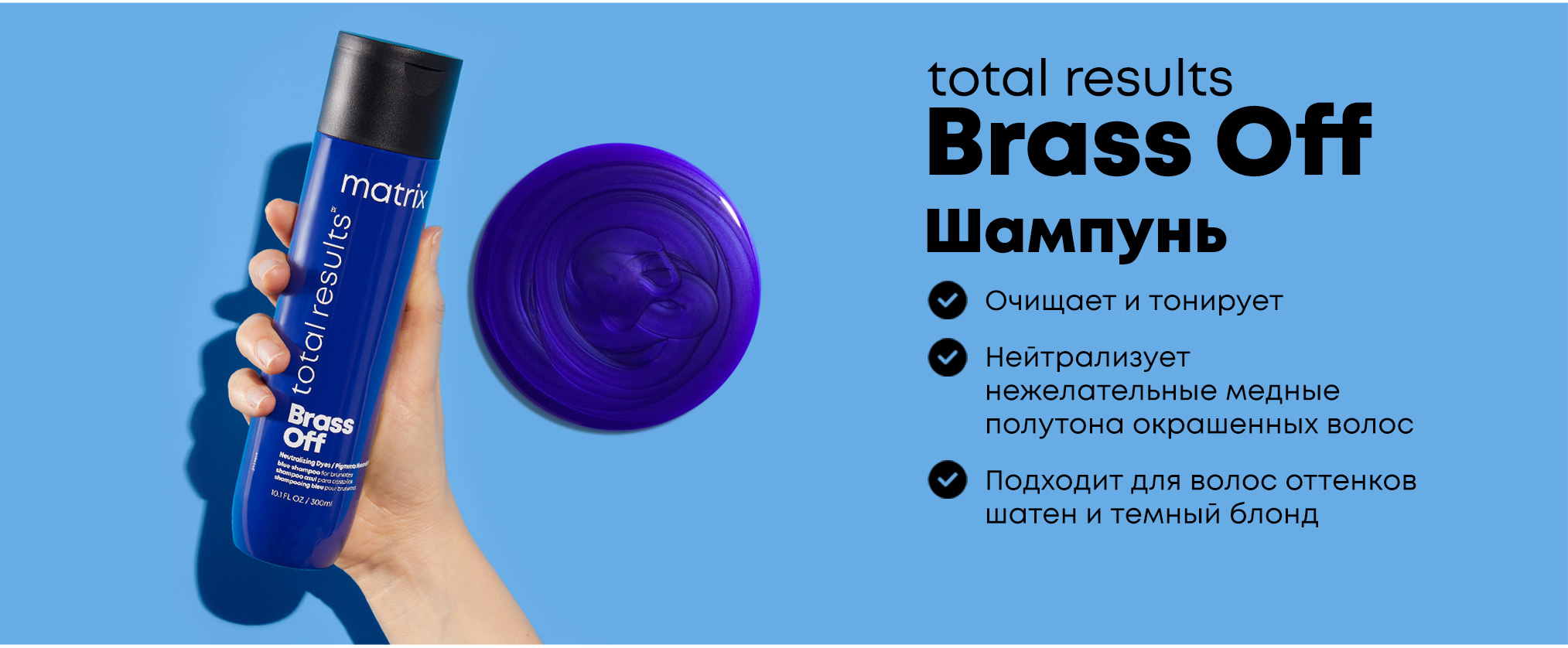 4. Matrix Total Results Brass Off Shampoo - wide 7