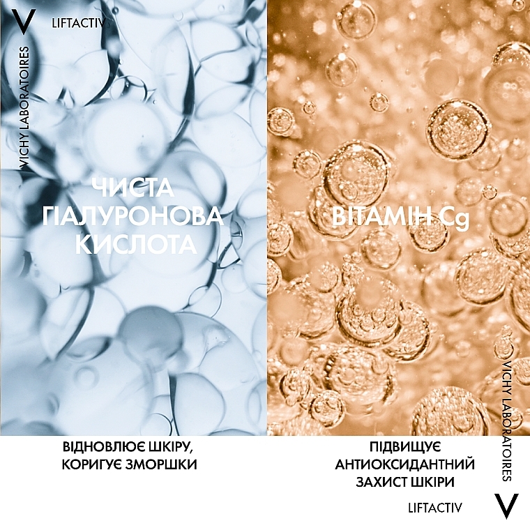 УЦЕНКА Ночной разглаживающий крем с гиалуроновой кислотой для коррекции морщин - Vichy LiftActiv H. A. * — фото N6