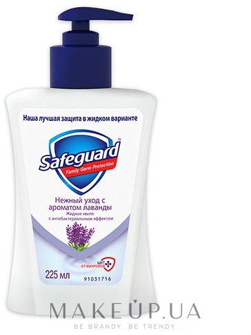 Рідке мило з антибактеріальним ефектом "Лаванда" - Safeguard Family Germ Protect Soap — фото 225ml