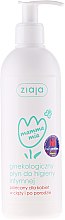 Гель для интимной гигиены "Mamma Mia" - Ziaja Intimacy gel — фото N1