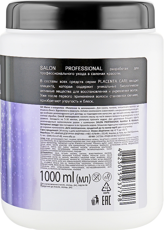 Маска для сухих и тонких волос - Salon Professional Nutrition and Moisture — фото N6