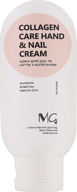 Крем для рук и ногтей с коллагеном - MG Hand & Nail Cream — фото N1