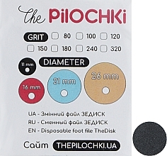 Сменные файлы для подо-диска, 16 мм, 100 грит - The Pilochki — фото N1