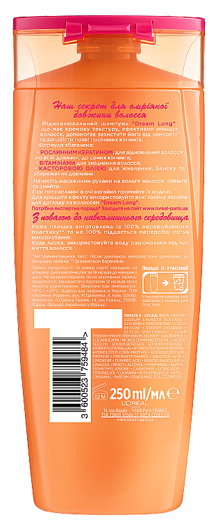 Восстанавливающий шампунь для длинных и поврежденных волос с растительным кератином и касторовым маслом - L'Oreal Paris Elseve Dream Long Shampoo — фото N2