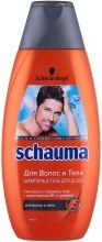 Духи, Парфюмерия, косметика Шампунь для волос и тела для мужчин - Schauma Men Shampoo