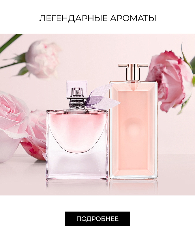 Lancome Mothers Day