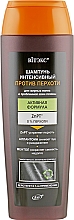 Духи, Парфюмерия, косметика Шампунь против перхоти "Интенсивный" для жирных волос - Витэкс