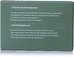 Відновлююча детокс маска для обличчя зі спіруліною та ізофлавонами сої - Canne Detox Mask — фото N3