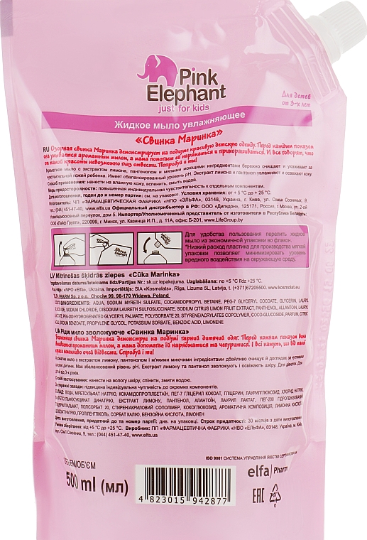 Жидкое мыло увлажняющее "Свинка Маринка" - Pink Elephant (дой-пак) — фото N2