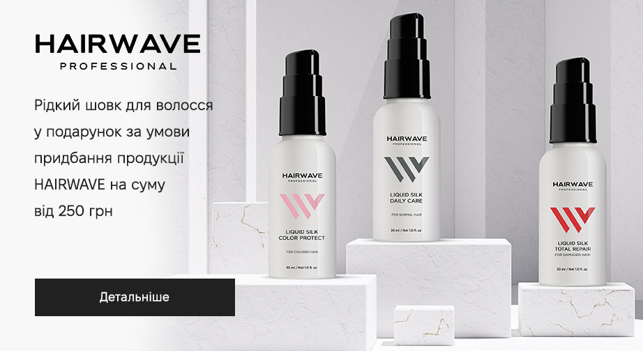 Акція HAIRWAVE