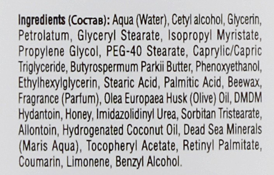 Сливки для тела для предотвращения старения "Кокос-ваниль" - Mon Platin DSM Anti-Aging Body Butter with Coconut — фото N3