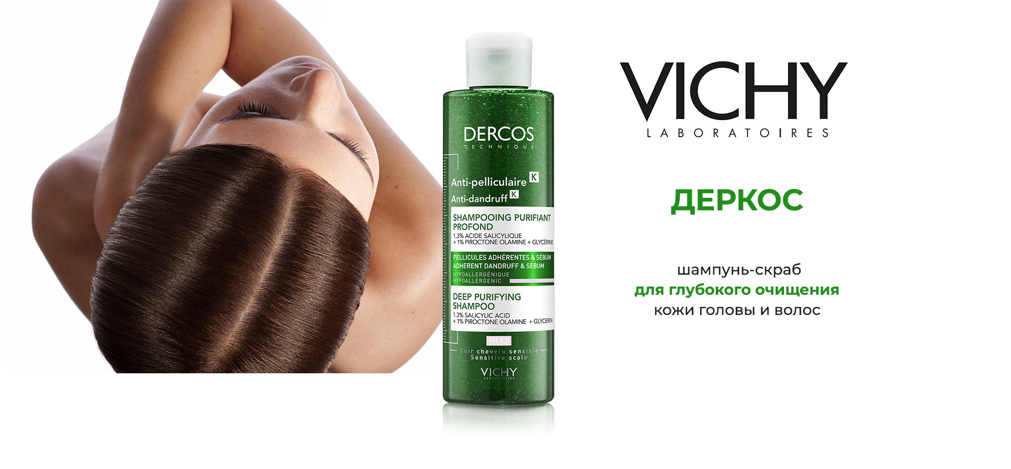 Vichy Dercos Anti-Dandruff Deep Purifying Shampoo