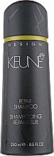 Парфумерія, косметика Відновлюючий шампунь для волосся - Keune Design Repair Shampoo