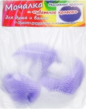 Парфумерія, косметика Мочалка для душу і ванни "Кольорове колесо", фіолетова з білим - Avrora Style
