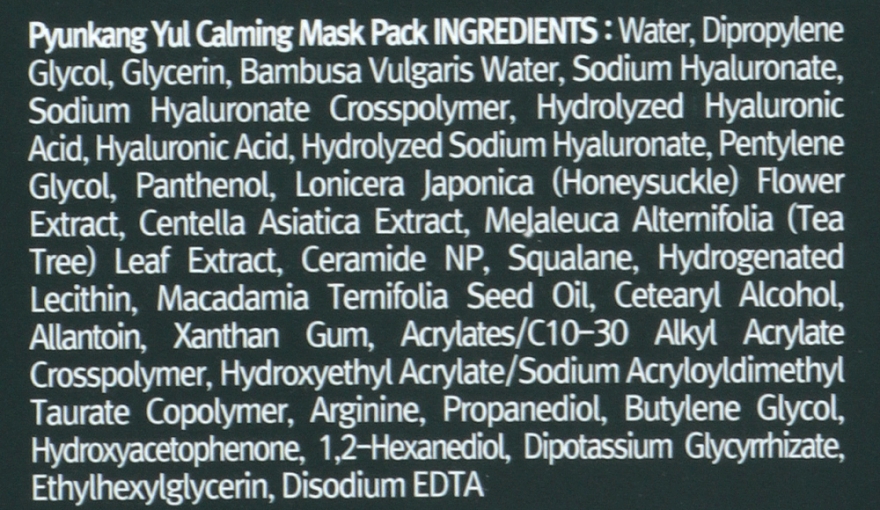 Заспокійлива тканинна маска - Pyunkang Yul Calming Mask Pack — фото N6
