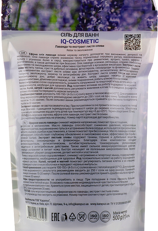 Соль для ванны "Лаванда и экстракт оливы" - IQ-Cosmetic — фото N3