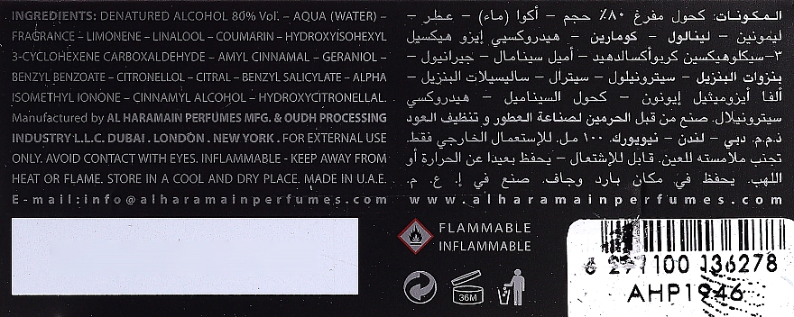 Al Haramain Solitaire - Парфумована вода — фото N3
